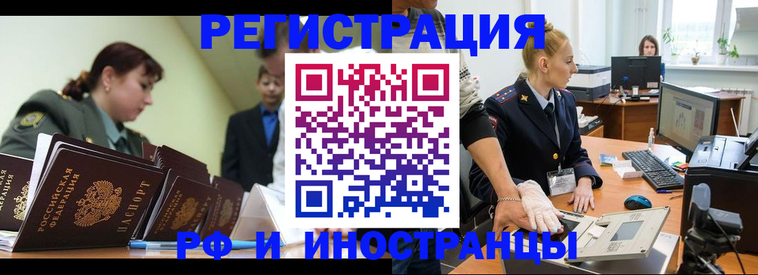где прописаться в Никольске