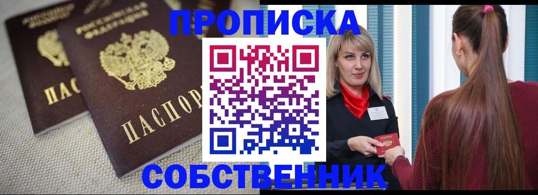 временная регистрация гарантия в Никольске